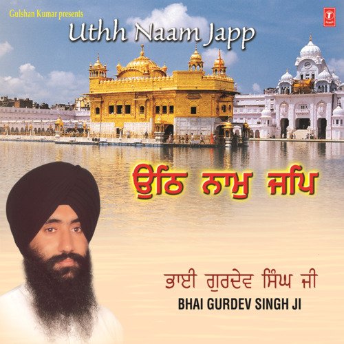Uthh Naam Japp Bhai Gurdev Singh Ji-Hazoori Ragi Sri Darbar Saheb MP3 Download
